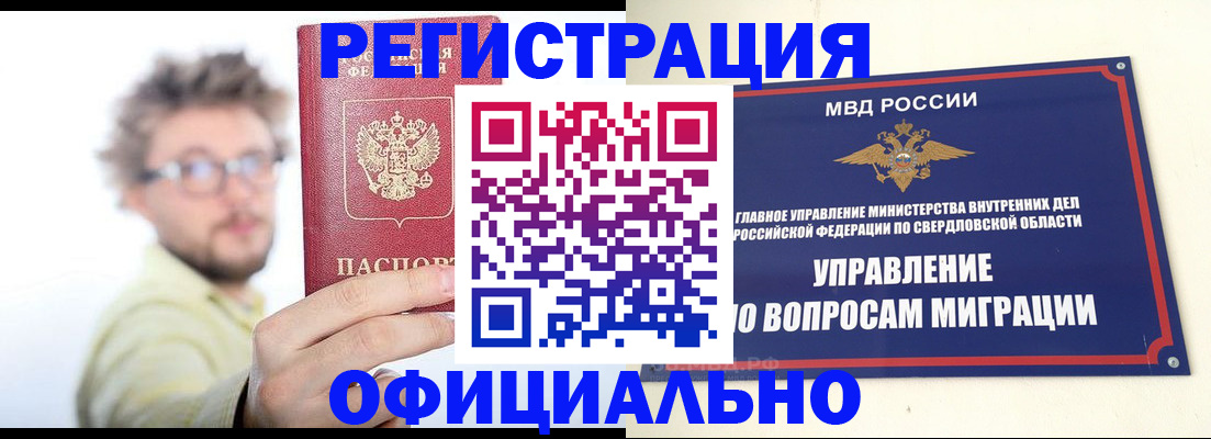 прописка от собственника в Менделеевске