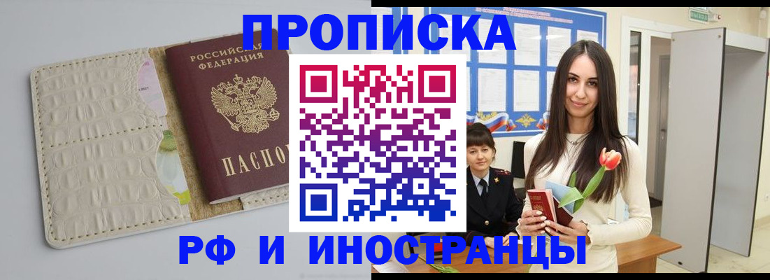 прописка гарантия в Менделеевске