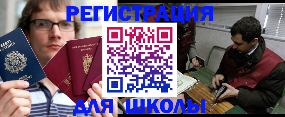 прописка законно в Менделеевске