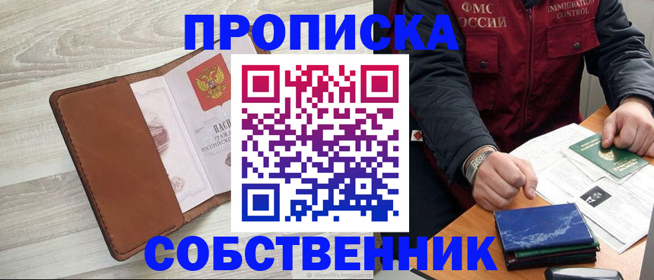 временная регистрация для всех в Менделеевске