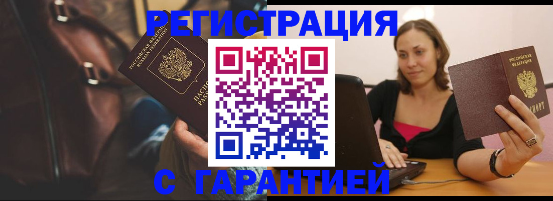 прописка иностранных граждан в Менделеевске