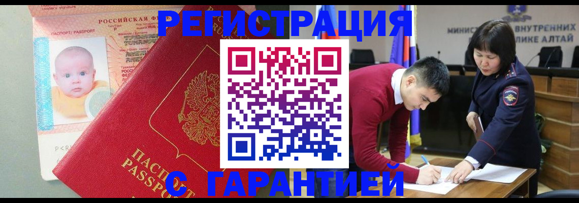 временная регистрация для школы в Менделеевске