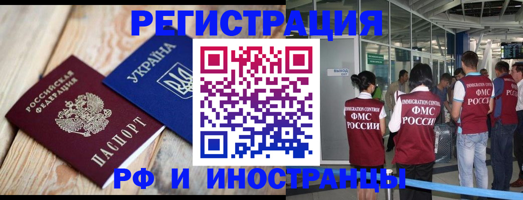 временная регистрация для школы в Менделеевске
